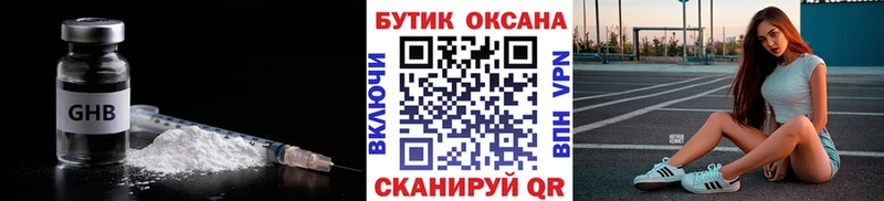Бутират GHB  Купить  Нововоронеж 