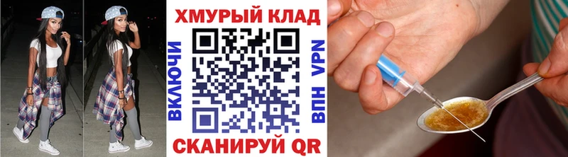 ГЕРОИН Heroin  Купить закладки  Нововоронеж 