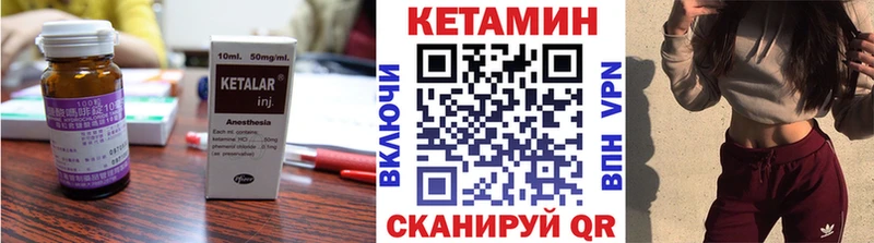 Купить Нововоронеж КЕТАМИН ketamine