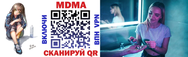 Купить Нововоронеж MDMA crystal
