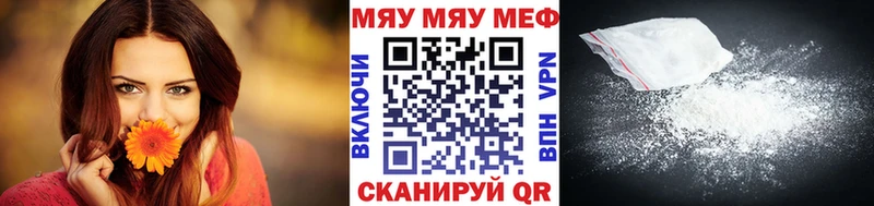 Меф mephedrone Купить закладки Нововоронеж