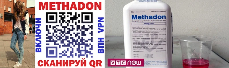 МЕТАДОН methadone  Купить где  Нововоронеж 