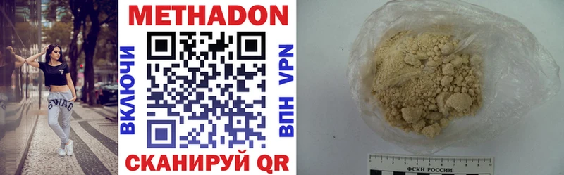МЕТАДОН мёд Нововоронеж